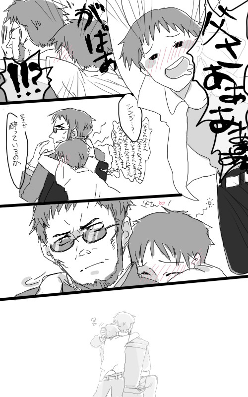 碇親子if漫画