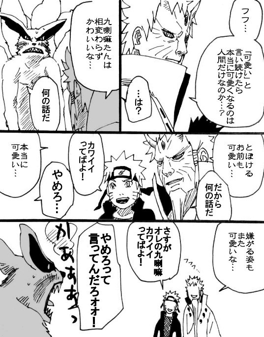 今週のNARUTOハイライト0908