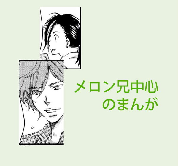 【腐】 まとめ2