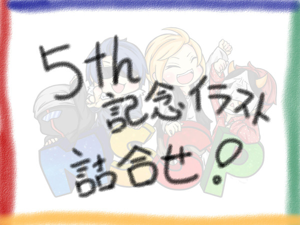 MSSP５周年！！