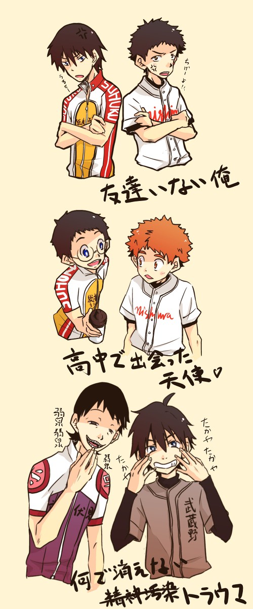 【腐向け？】今泉君と阿部君の相似点を探してみた