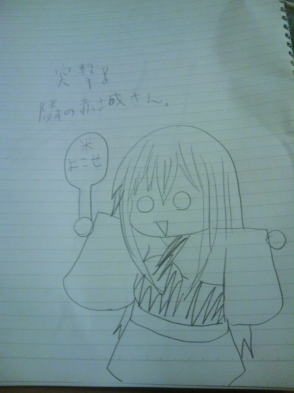 ミリ知ら赤城さん