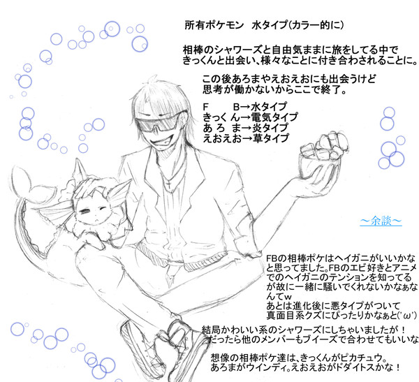 カオスな4人でポケパロ