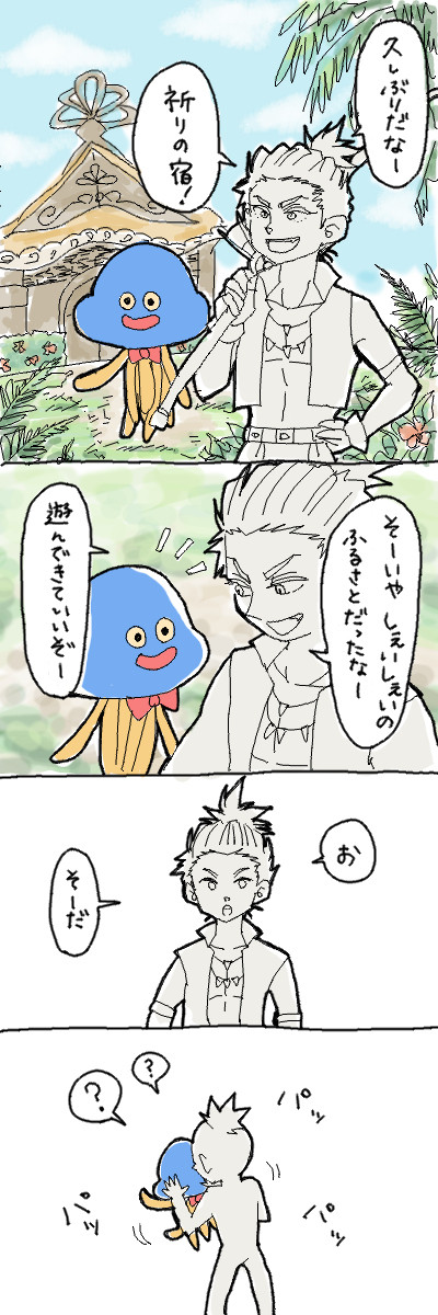 【DQ10】なかまモンスター好きをこじらせている