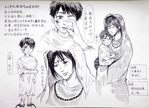 石油王凛樣と奴隸子宗介（中國語）