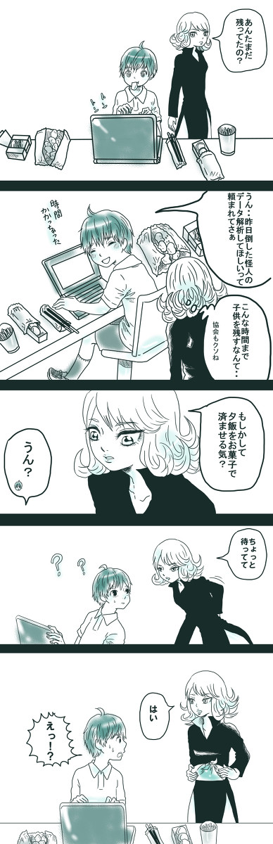 童タツ、サイフブ漫画