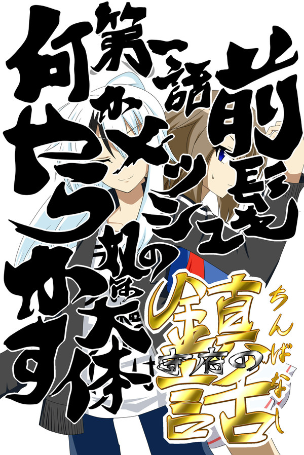 【艦これ】鎮話1【漫画】