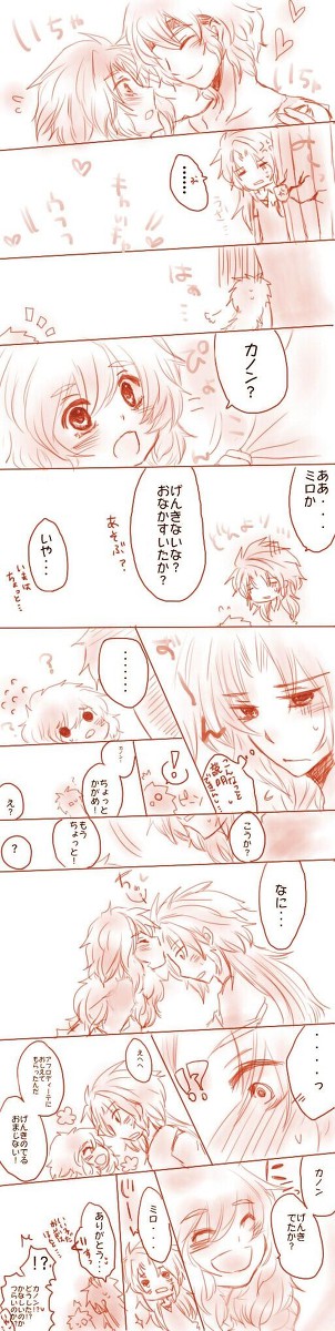 おまじないをあげる(カノンとちびミロ)