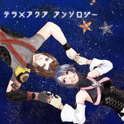【執筆者】テラアクアンソロ企画【募集中】