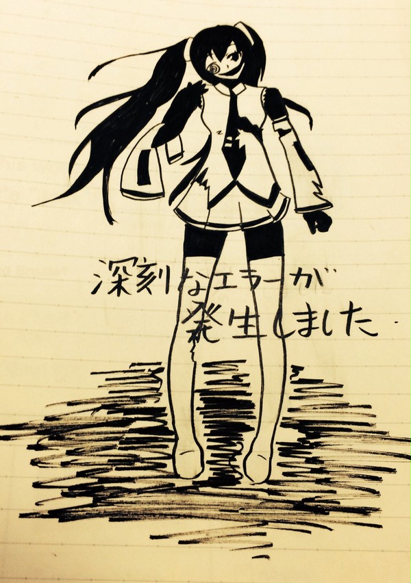 深刻なエラーが発生しました