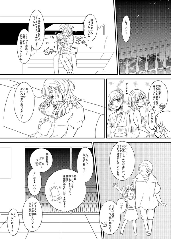 プリコンで無配させていただいたもの+α