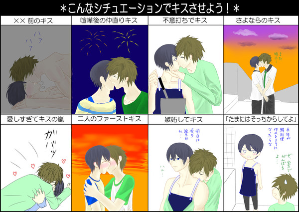 【腐】まこはるでシチュキス