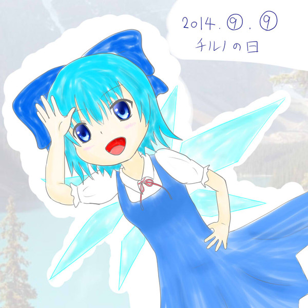 チルノの日！！！