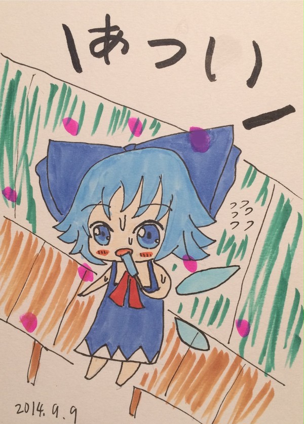9月9日!