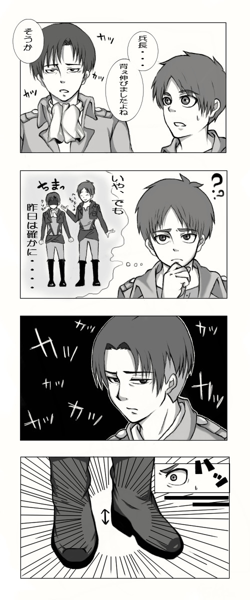 進撃の巨人 リヴァエレ 4コマ