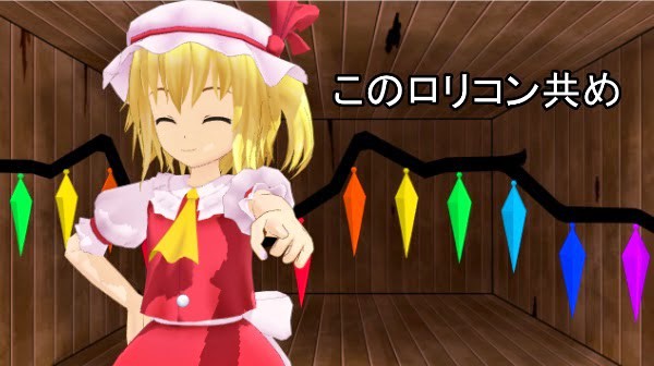 【MMDいじってみた】　フランドール・スカーレット