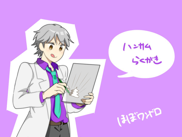 学園ハンサムらくがき１
