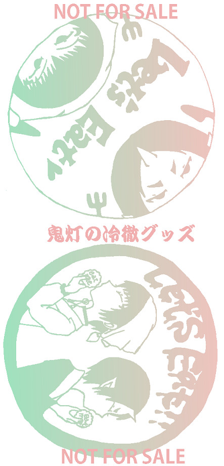 日常生活で鬼徹を楽しむ