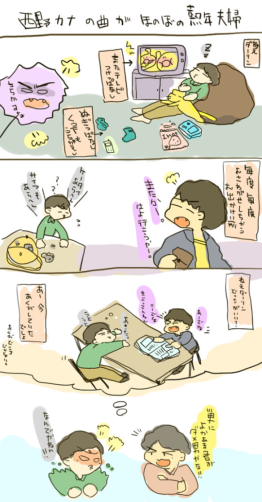 ねえダーリン