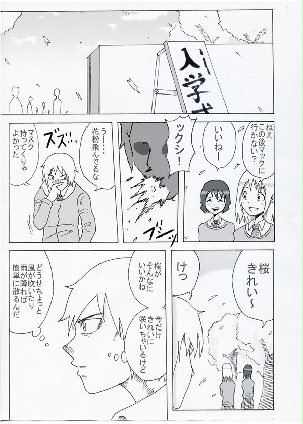 桜のダンス