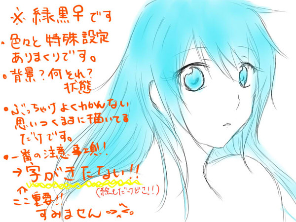 ボクと君との距離【緑黒♀】