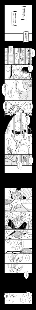【進撃腐】60話からの妄想【エルリ】