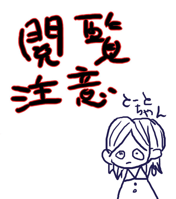 じさつごっこ