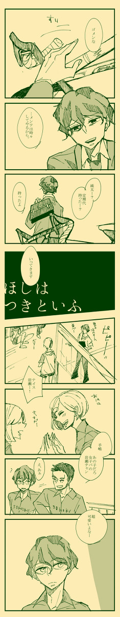 【手青】ほしはつきといふ【手嶋誕】