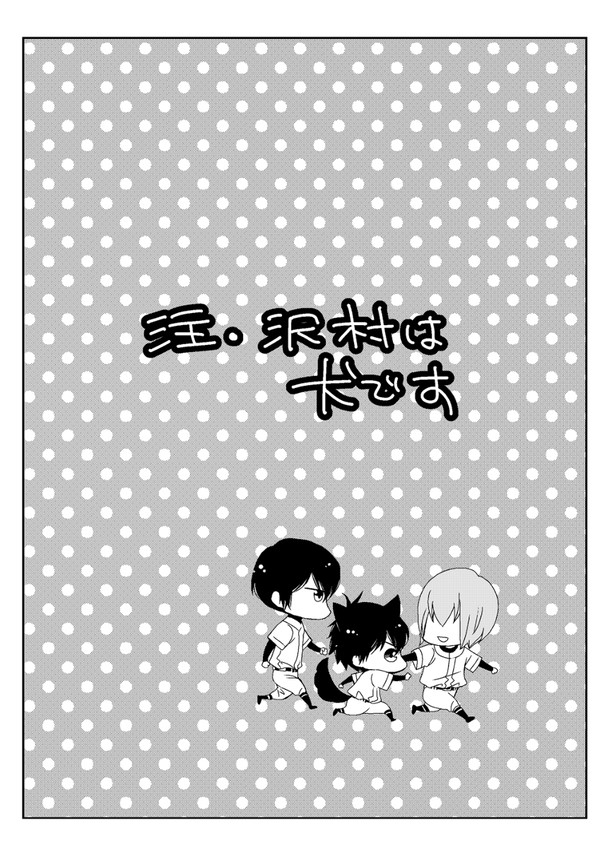 一年生がきゃっきゃしています