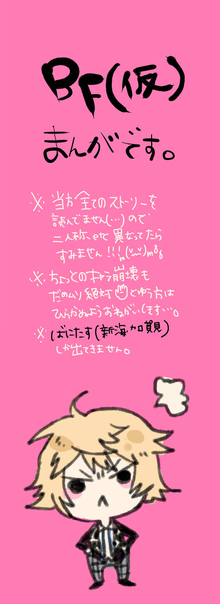 選挙ばにたす