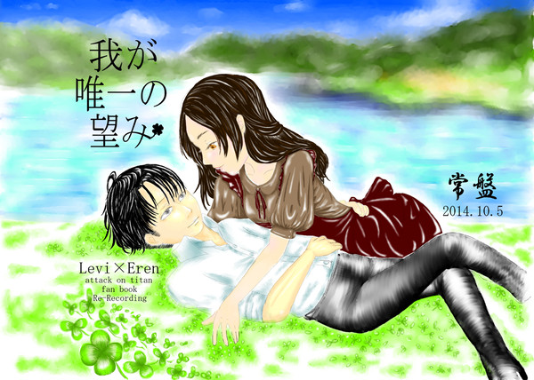 壁博４サンプル【リヴァエレ/小説】