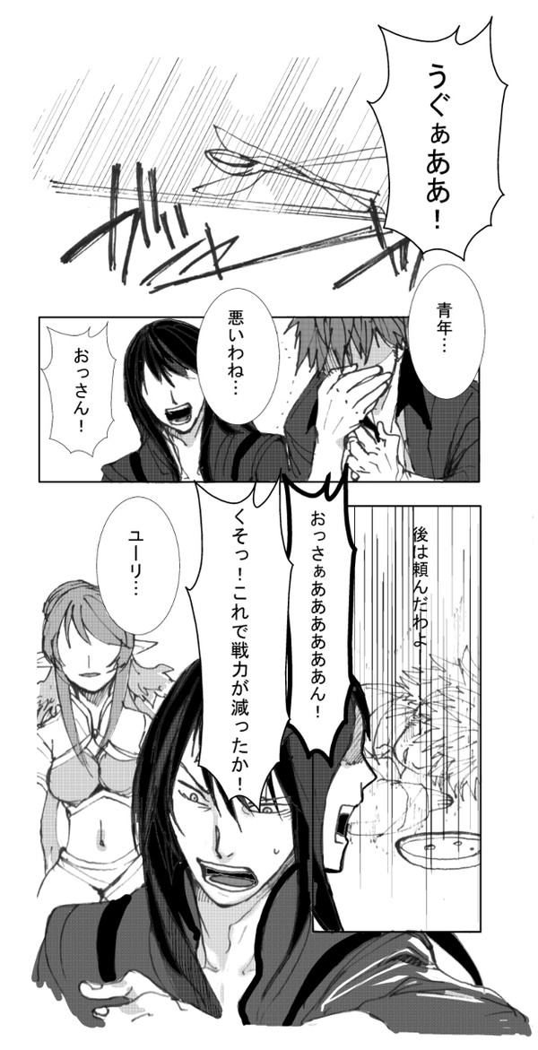 例えこの命燃え尽きようとも…