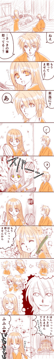 【沖千】よくある風景
