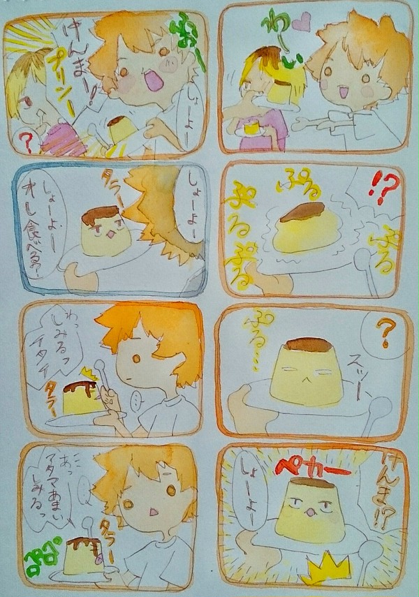 ぷりん