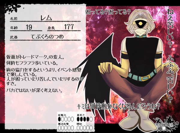 【黒史】レム【戦士】