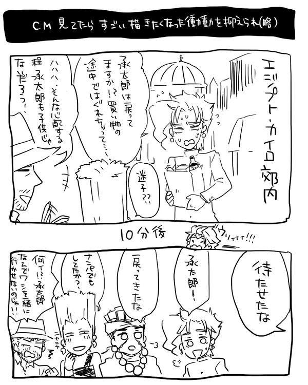 【ジョジョ】ざっくり漫画【3部】