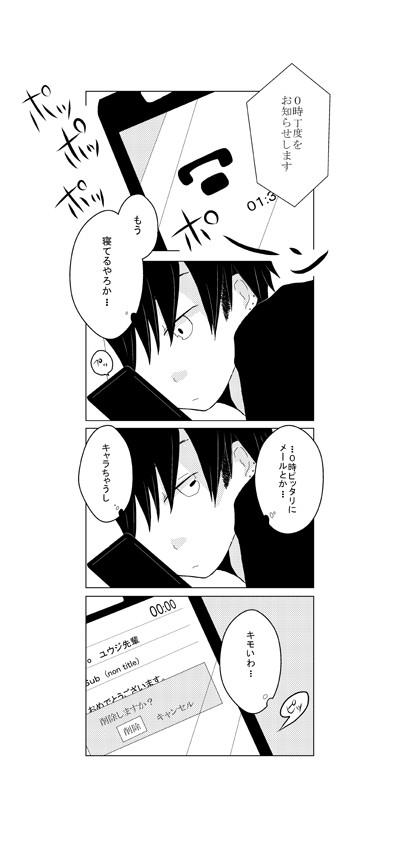 【腐】お誕生日おめでとうーー！【財ユウ】