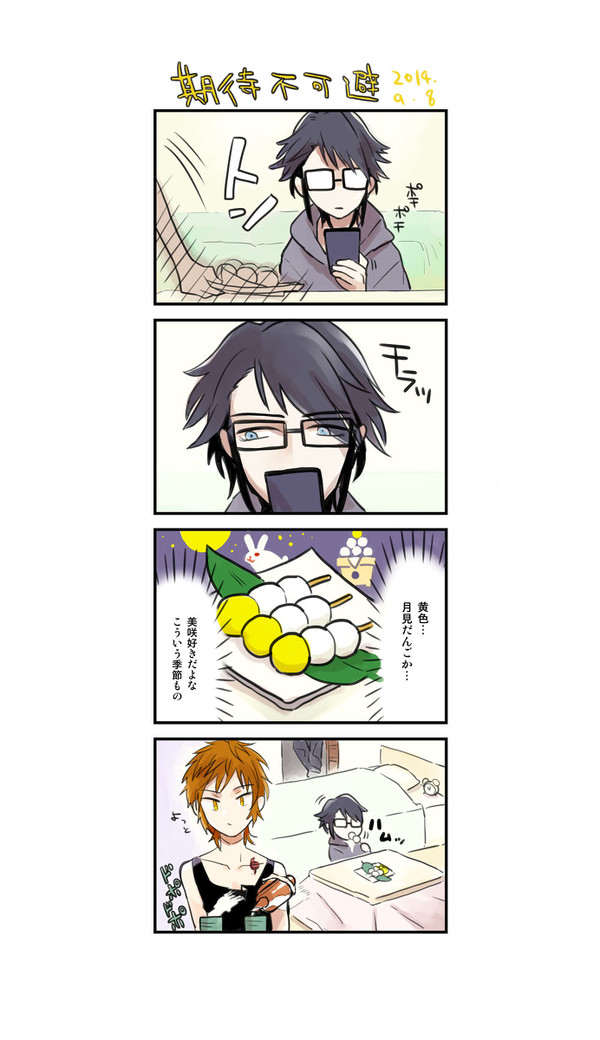 お月見4コマと通販のおしらせ
