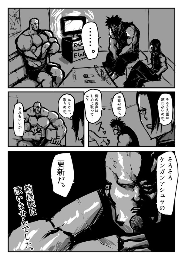 ケンガンとか描いたもの