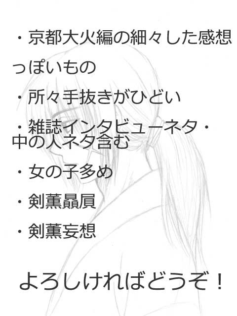 京都大火編感想っぽいもの