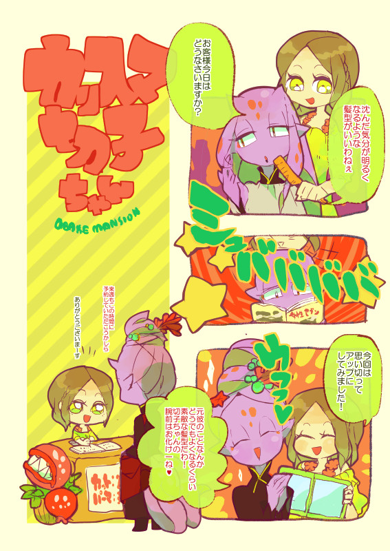 【おばけマンション】ウキウキ★マンションライフ【交流】