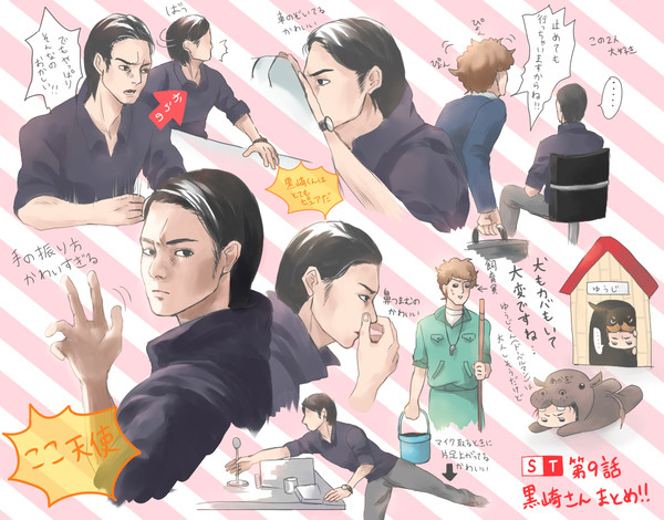 第9話黒崎さんまとめ＋おまけ