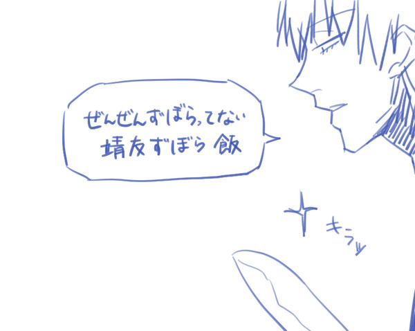 【金荒】ぜんぜんずぼらってない靖友ずぼら飯
