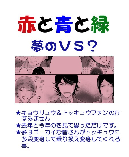 赤と青と緑