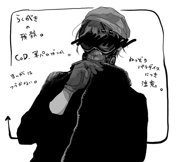 mssp パロ詰