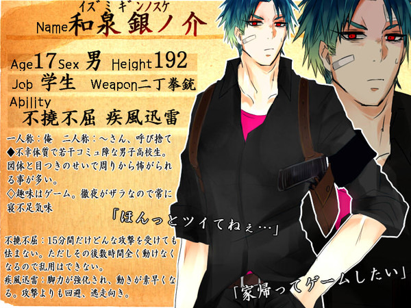 【四彩合戦】和泉銀ノ介【黒橡】