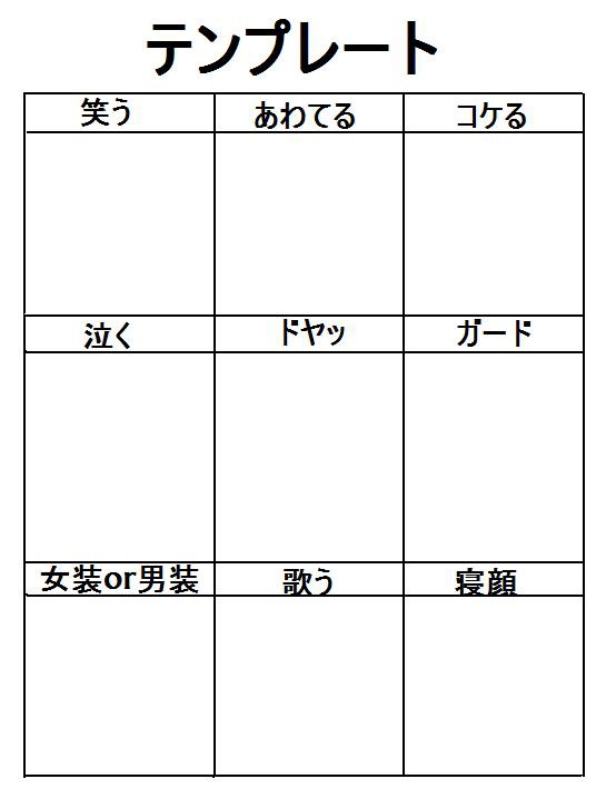 初テンプレ