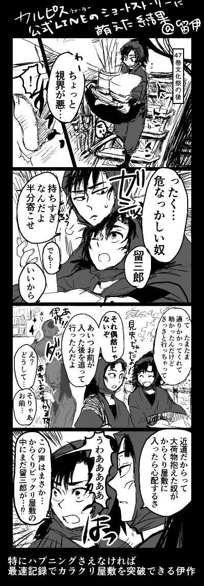 こんなはずではなかった4コマ