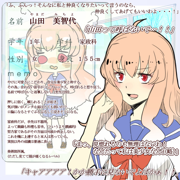 【時学】山田 美智代【生徒】