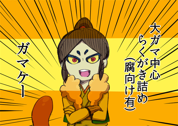 カエルぴょこぴょこ